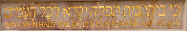 goldene Instrift auf Hebräisch